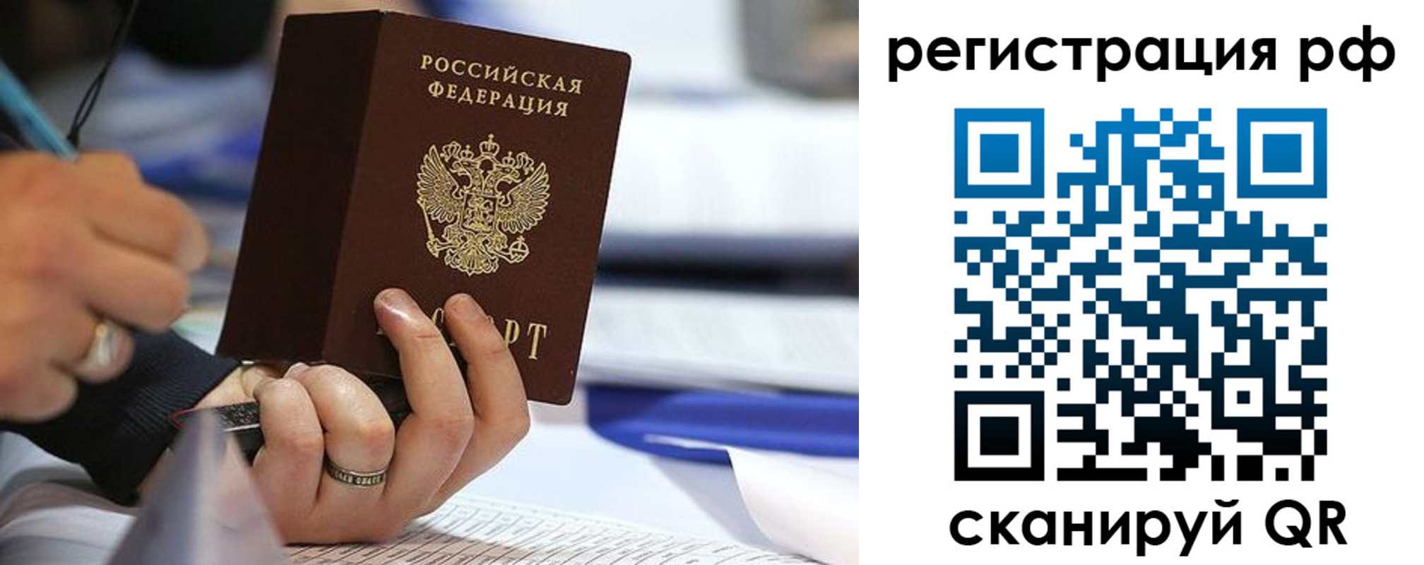 прописка паспорт в Салехарде
