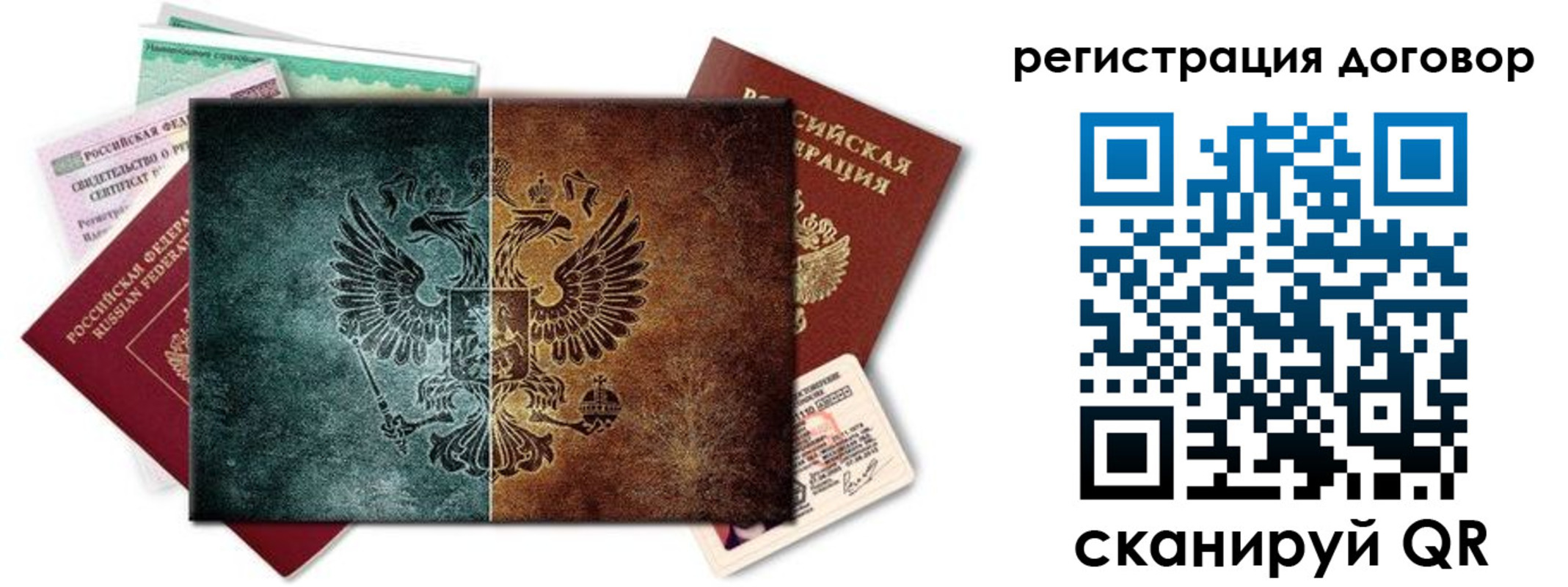 временная регистрация для всех в Салехарде