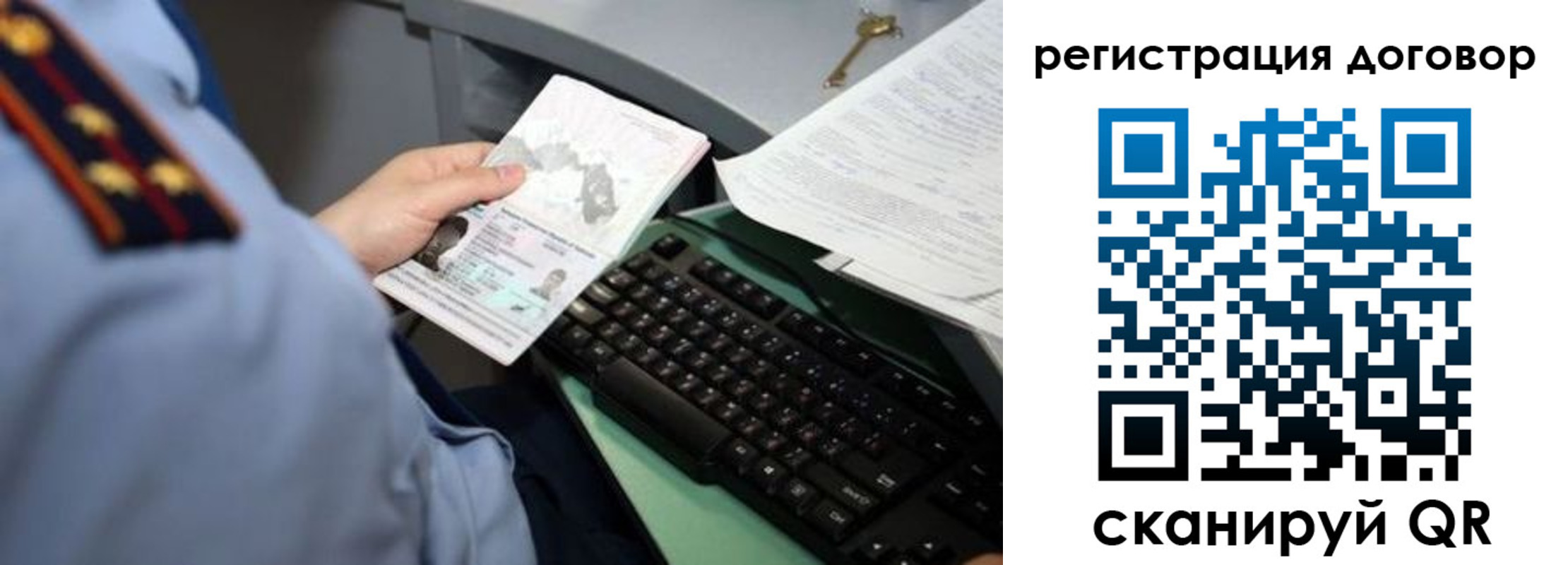 прописка регистрация в Салехарде