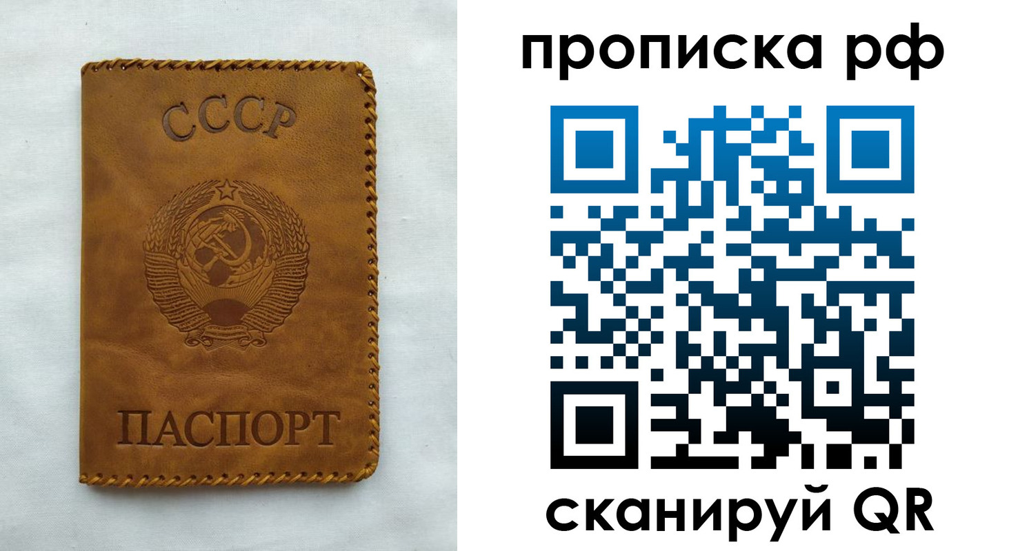 регистрация в Салехарде